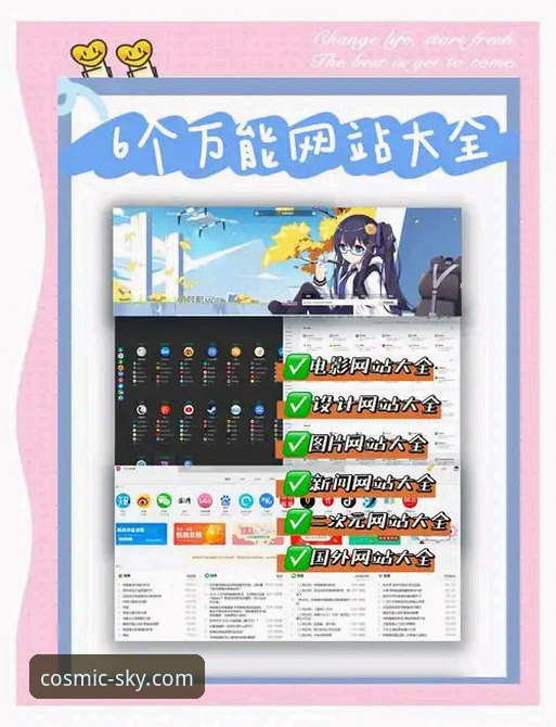 星空入口安全吗教程 星空入口平台安全使用必备知识:从下载到登录的完整实用指南